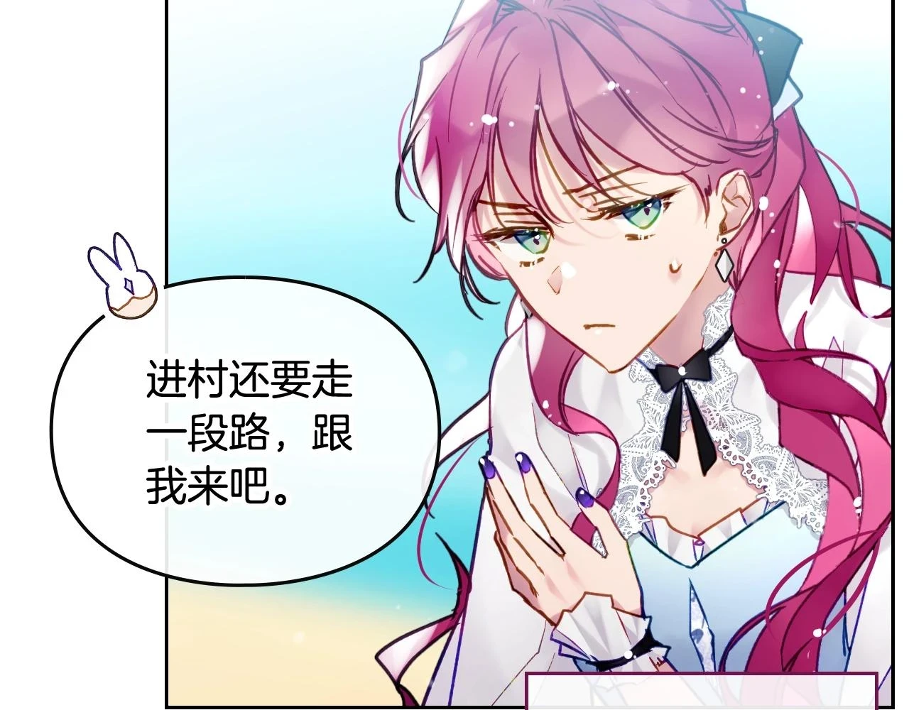 恋爱手游的男主都很危险漫画,第26话 面包的用处1图