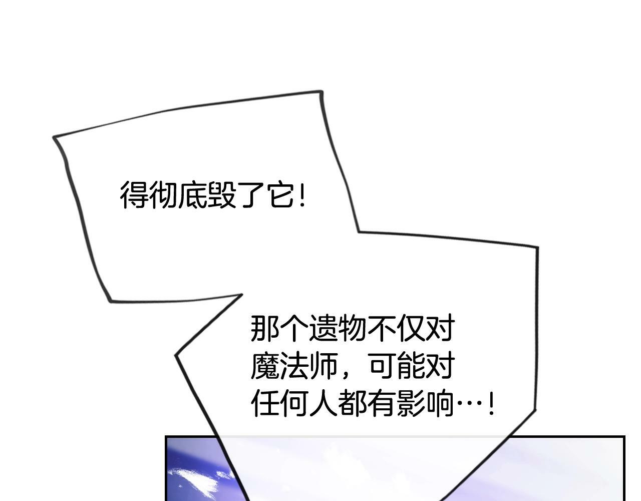 男性向恋爱手游漫画,第34话 相似的眼2图