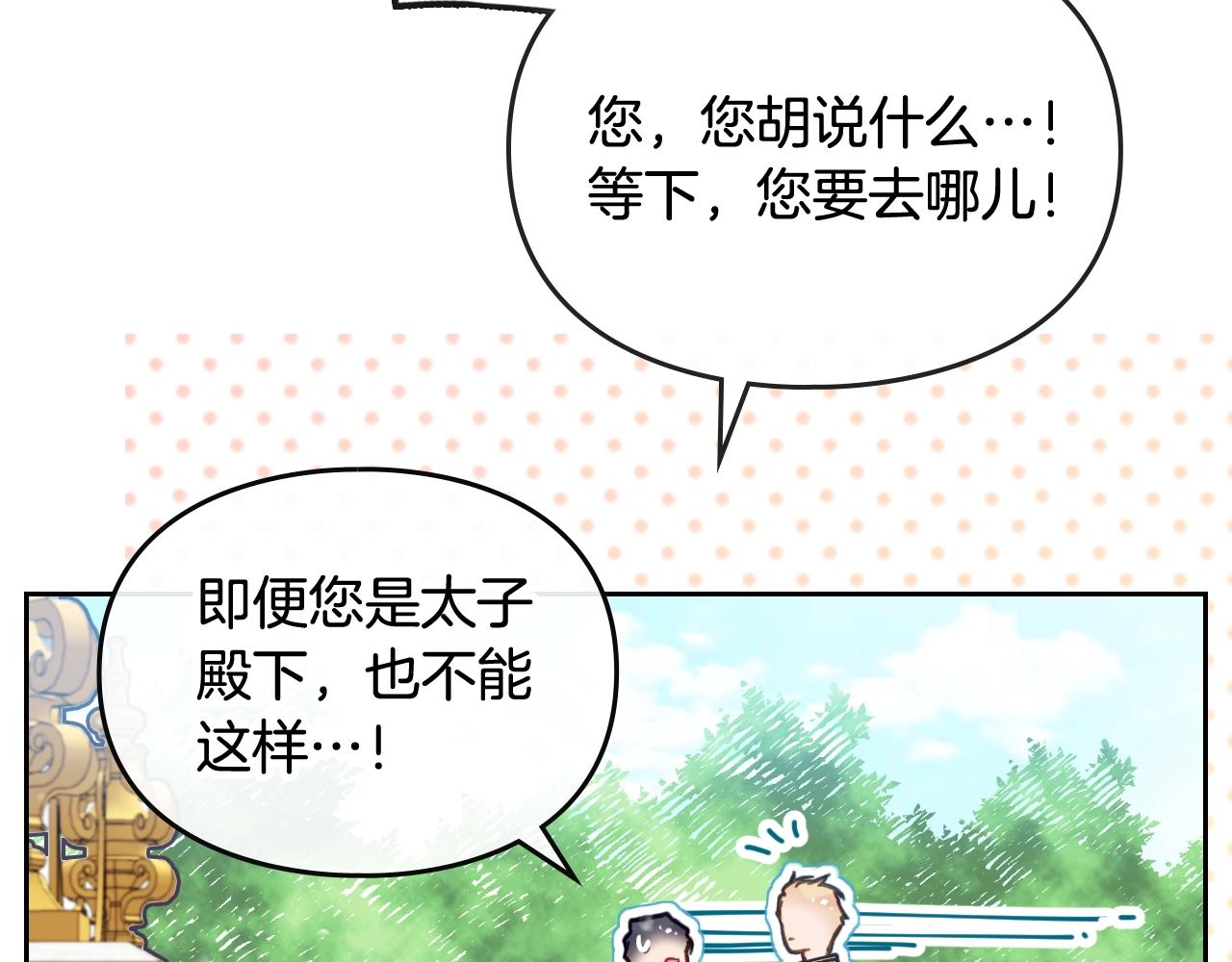 恋爱手游的男主都很危险漫画,第14话 唯一的前女友1图