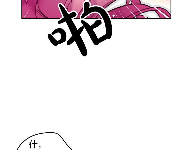 恋爱手游的男主都很危险漫画,第32话 恐怖的兔子2图