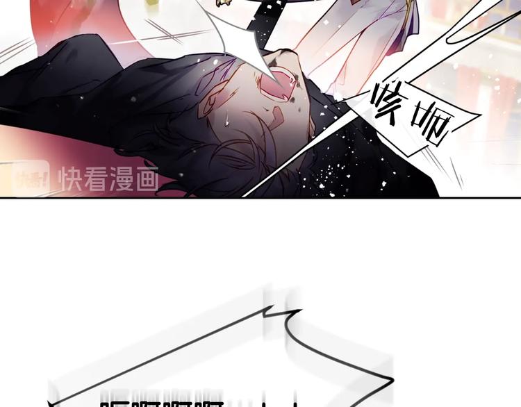 恋爱手游的男主都很危险漫画,第14话 死一次试试1图