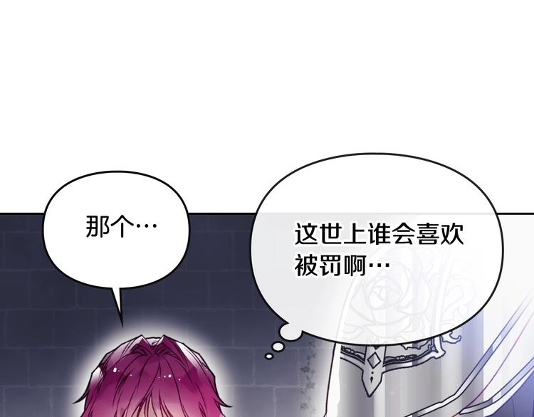 男性向恋爱手游漫画,第37话 跟我走1图