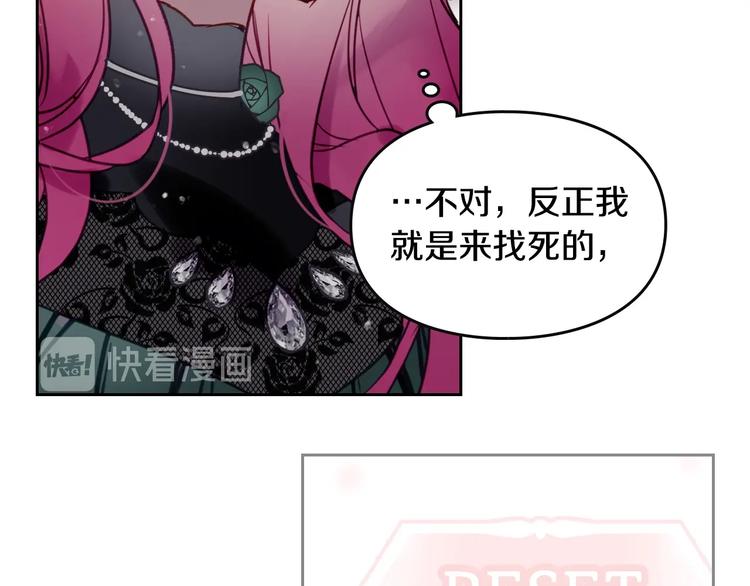 恋爱手游的男主都很危险漫画,第14话 死一次试试1图