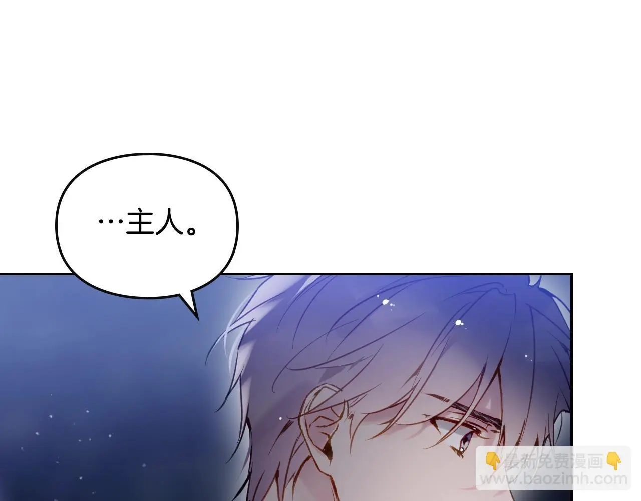 男性向恋爱手游漫画,第134话 达不到的100%1图