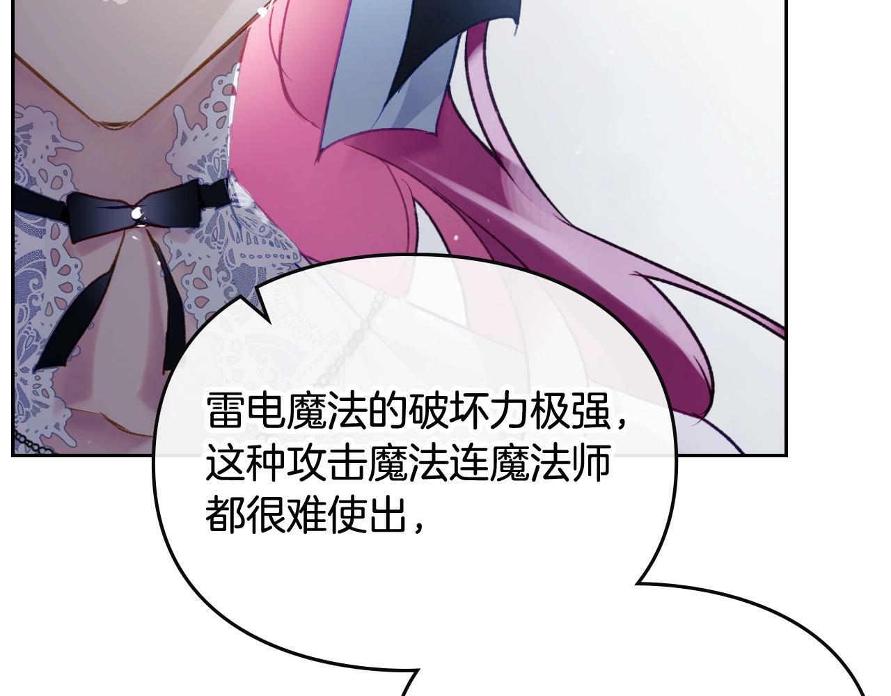 恋爱手游的男主都很危险漫画,第29话 什么是真的？2图