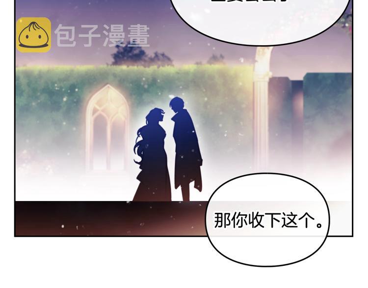 恋爱手游的男主都很危险漫画,第16话 他的手帕2图