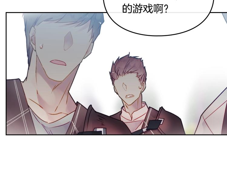 恋爱手游的男主都很危险漫画,第46话 杀意2图