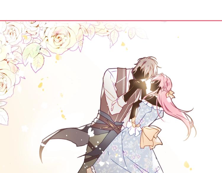 恋爱手游的男主都很危险漫画,第45话 靠山1图