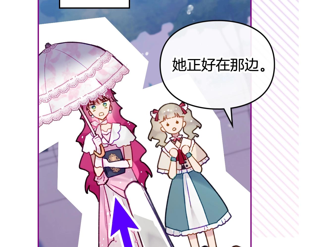恋爱手游的男主都很危险漫画,第5话 精彩的排名2图