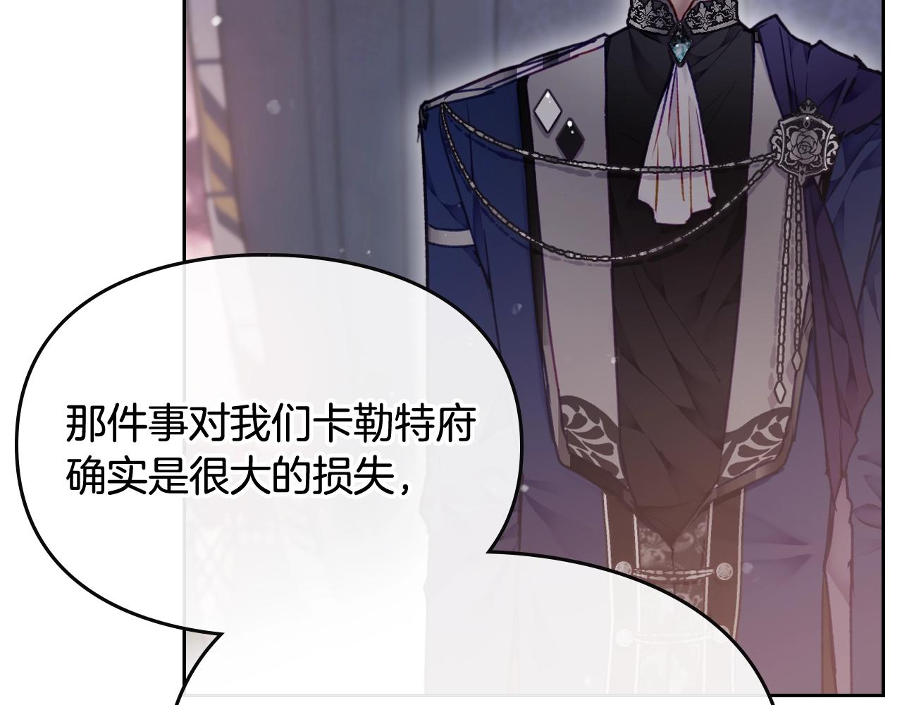 男性向恋爱手游漫画,第75话 少管美女2图