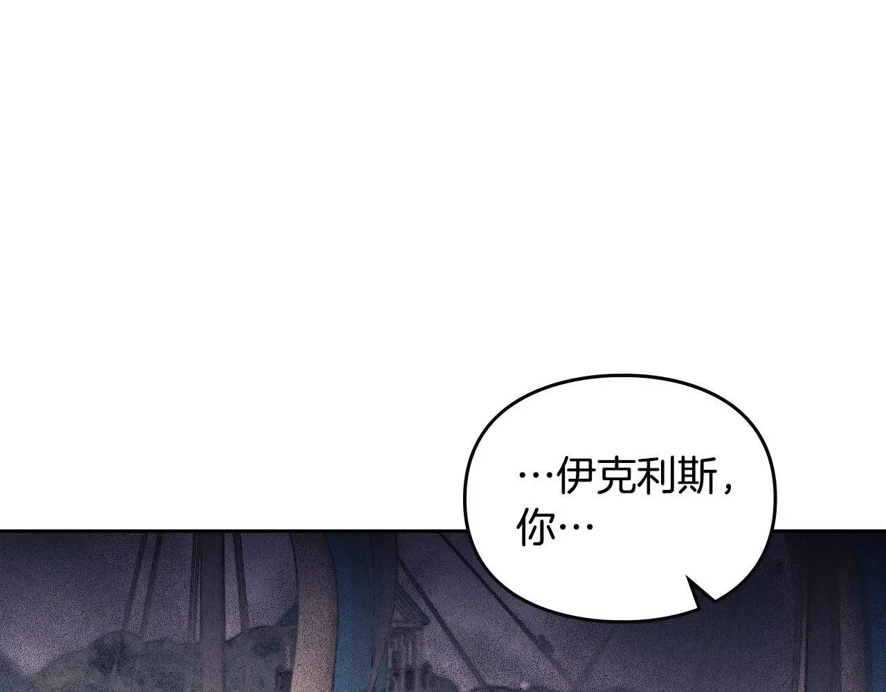 男性向恋爱手游漫画,第134话 达不到的100%1图