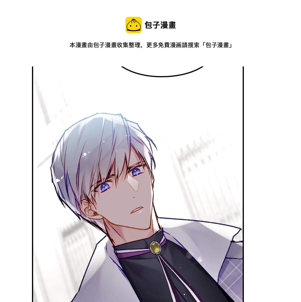 男性向恋爱手游漫画,第二季完结篇 无所谓2图