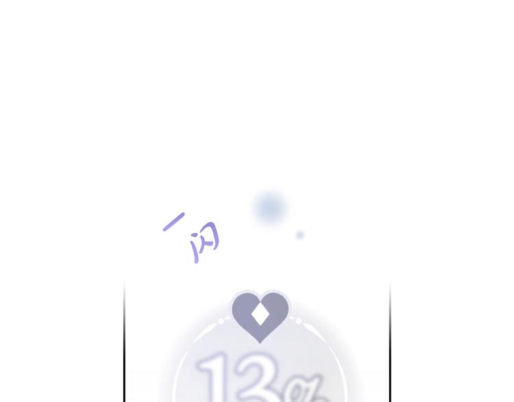 男性向恋爱手游漫画,第37话 跟我走1图