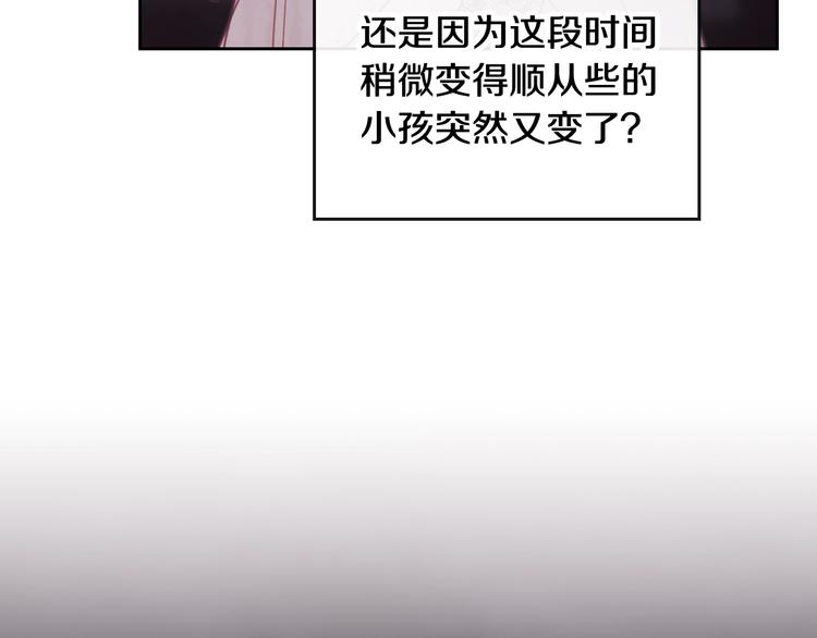 男性向恋爱手游漫画,第44话 佩拉的苦楚2图