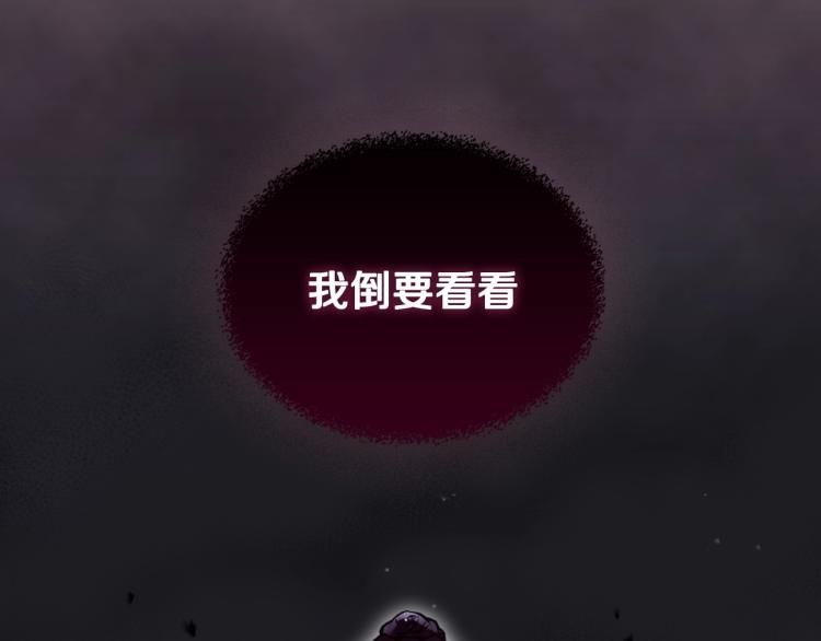 恋爱手游的男主都很危险漫画,第66话 坏女人2图