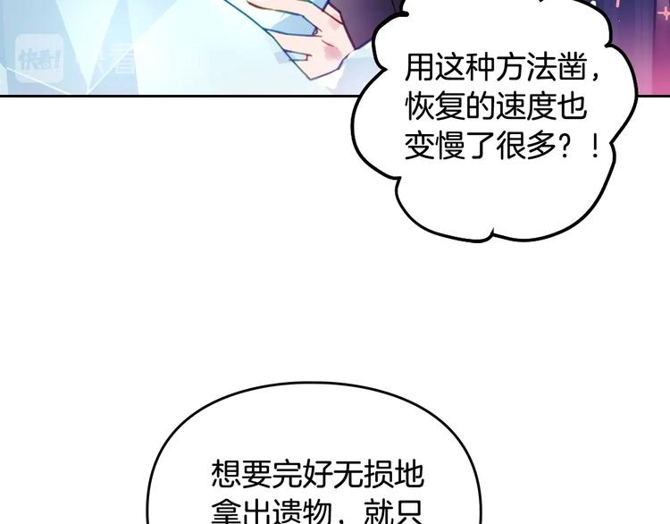 恋爱手游的男主都很危险漫画,第33话 你是谁？1图