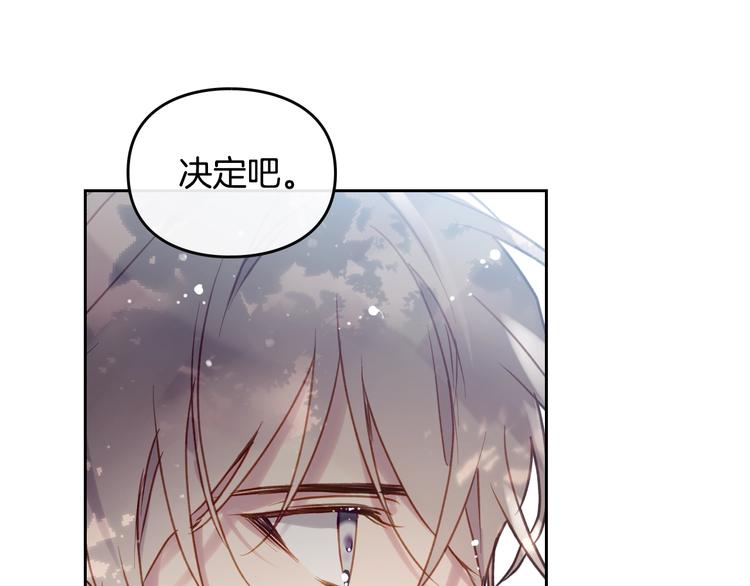 男性向恋爱手游漫画,第49话 永远服从，永远尽忠2图