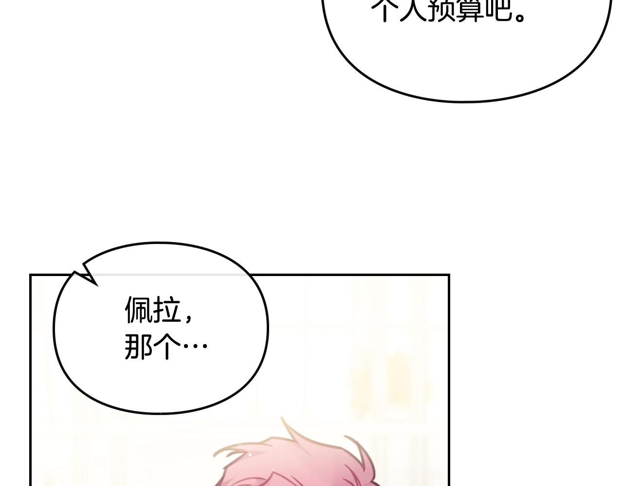 恋爱手游的男主都很危险漫画,第10话 父爱如山1图