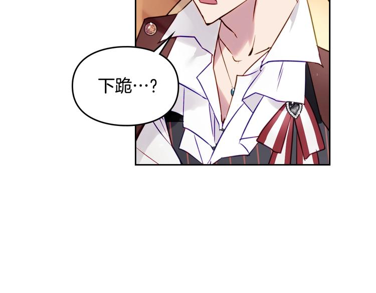 男性向恋爱手游漫画,第11话 最不可能攻略你1图