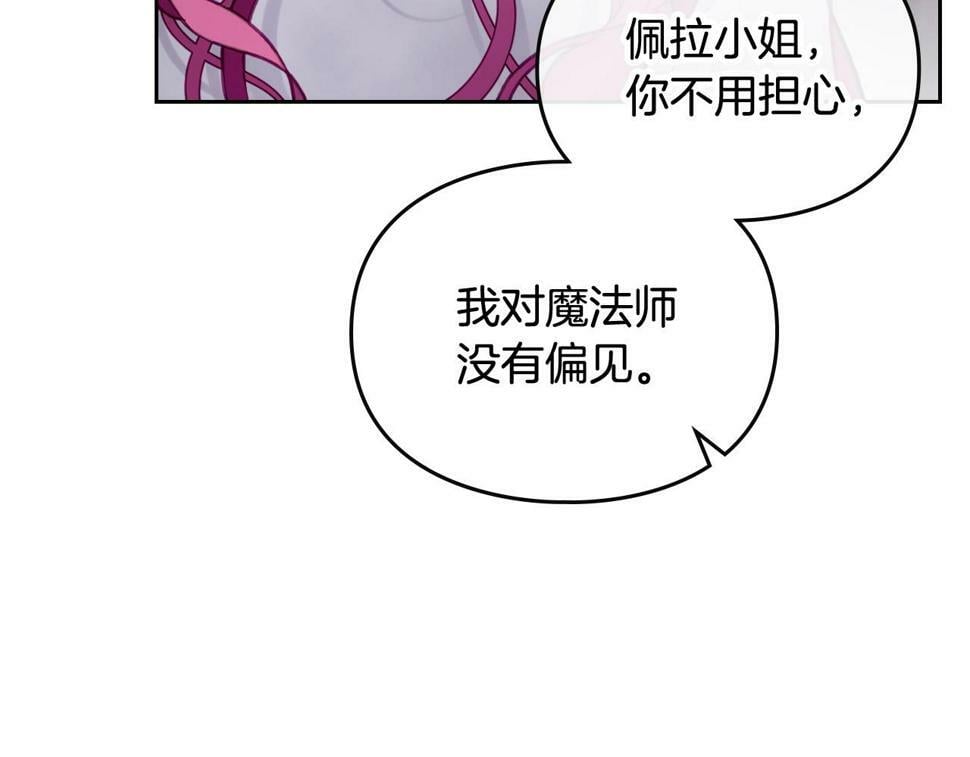 男性向恋爱手游漫画,第32话 玩笑1图
