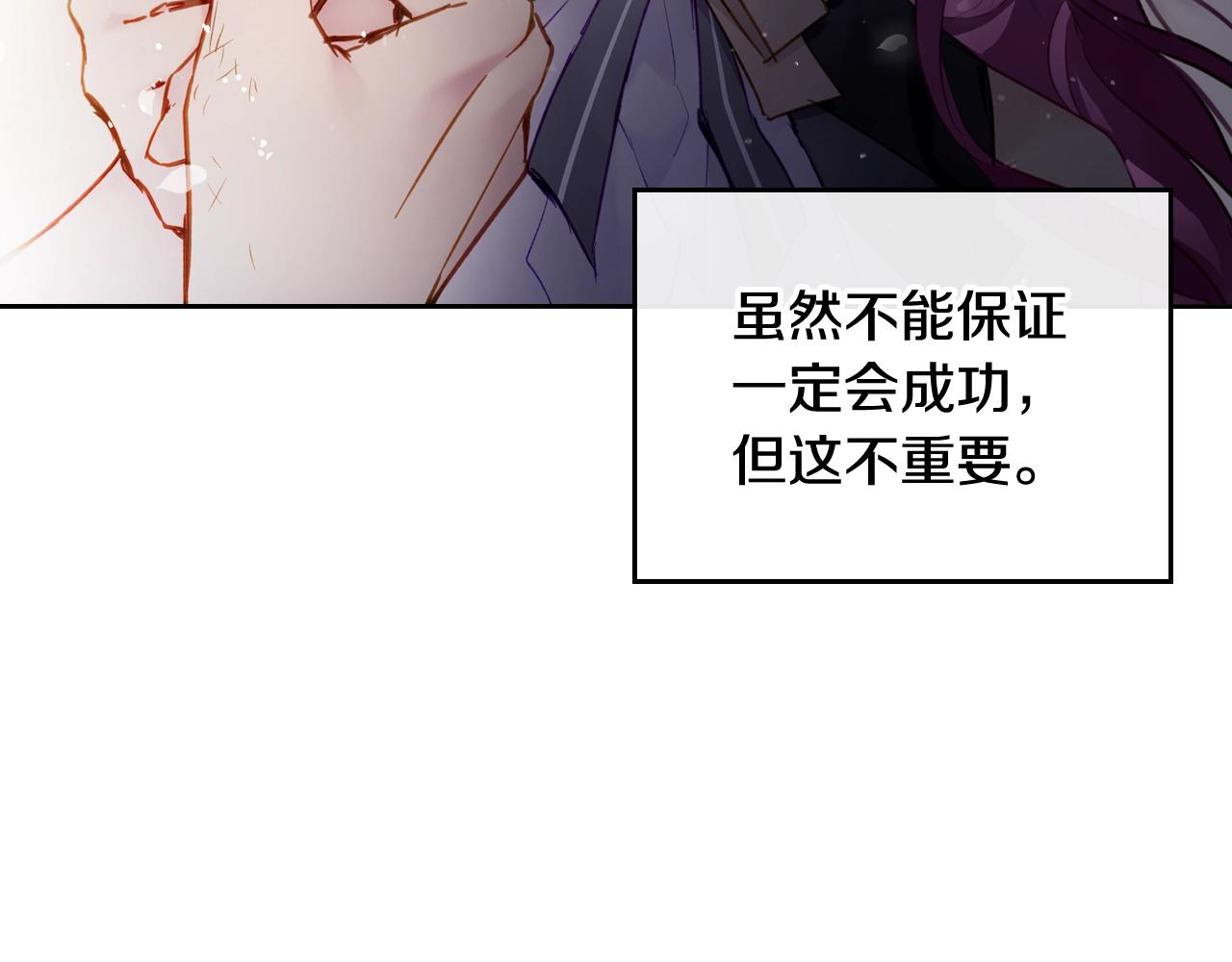 恋爱手游的男主都很危险漫画,第20话 喝茶不如对线1图