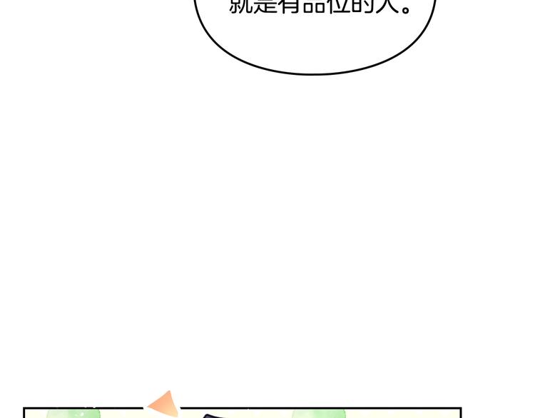 恋爱手游的男主都很危险漫画,第64话 送礼=喜欢，懂？😎1图