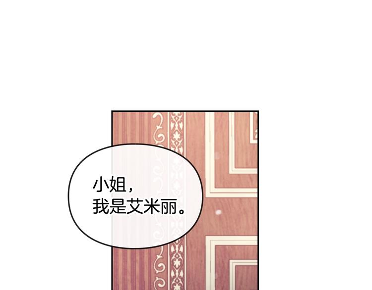 恋爱手游的男主都很危险漫画,第41话 乞丐也有自尊2图