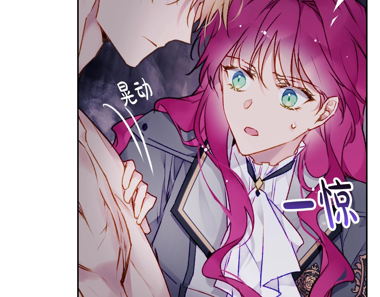恋爱手游的男主都很危险漫画,第76话 无名尸2图