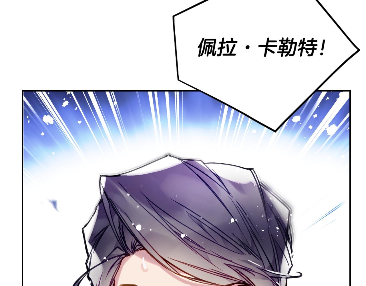 恋爱手游的男主都很危险漫画,第83话 智者不入爱河1图