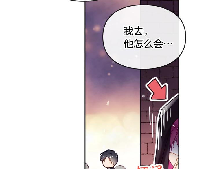 恋爱手游的男主都很危险漫画,第36话 再也不见2图