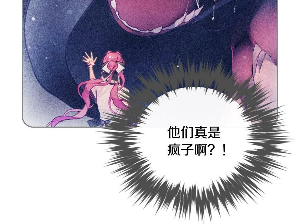 男性向恋爱手游漫画,第32话 玩笑2图
