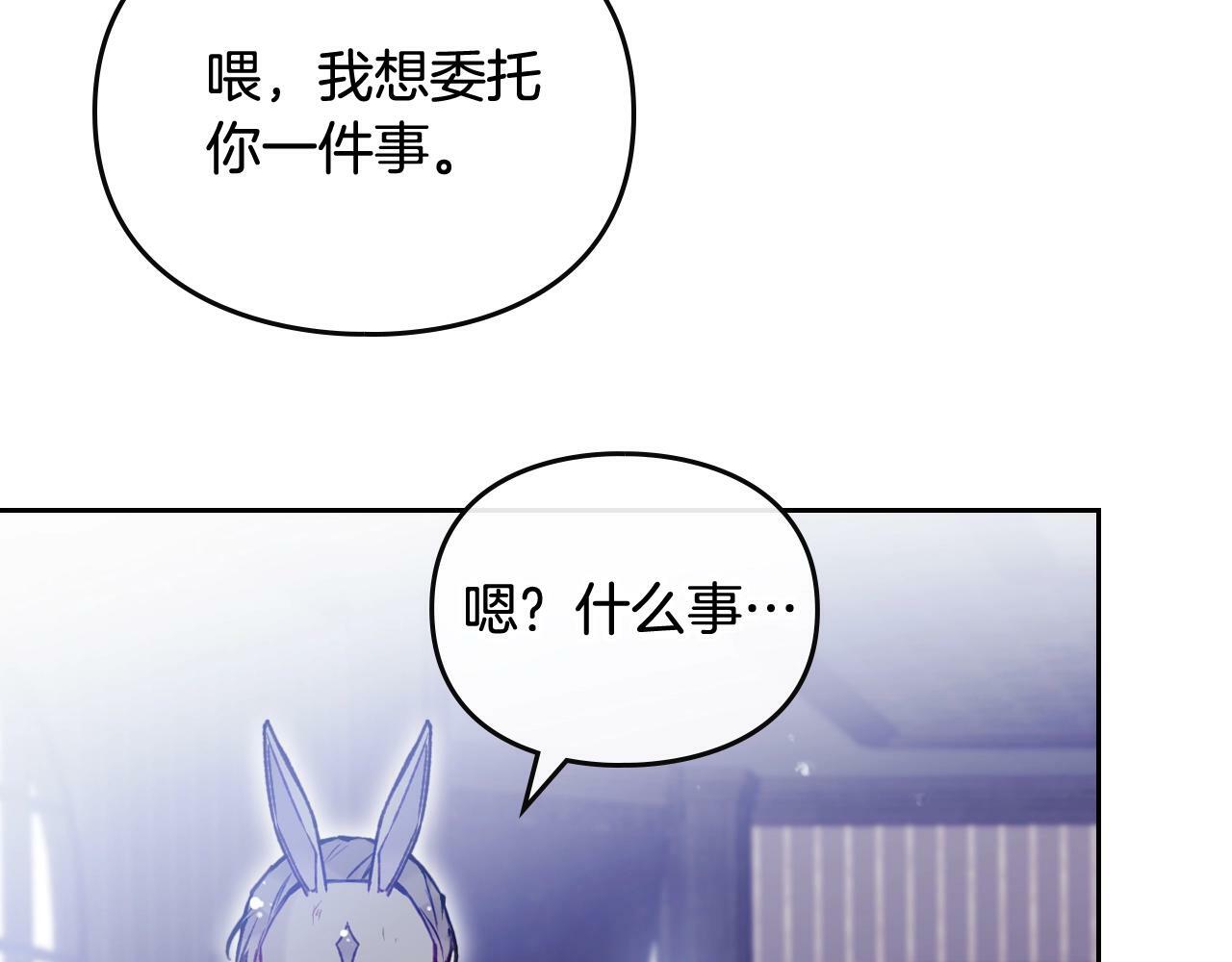 男性向恋爱手游漫画,第38话 公事公办1图