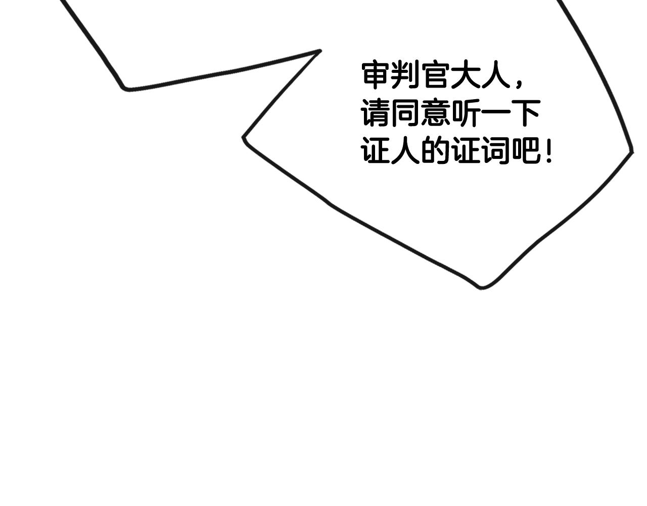 恋爱手游的男主都很危险漫画,第82话 互相爱慕2图