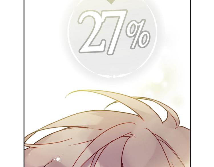 恋爱手游的男主都很危险漫画,第46话 杀意2图