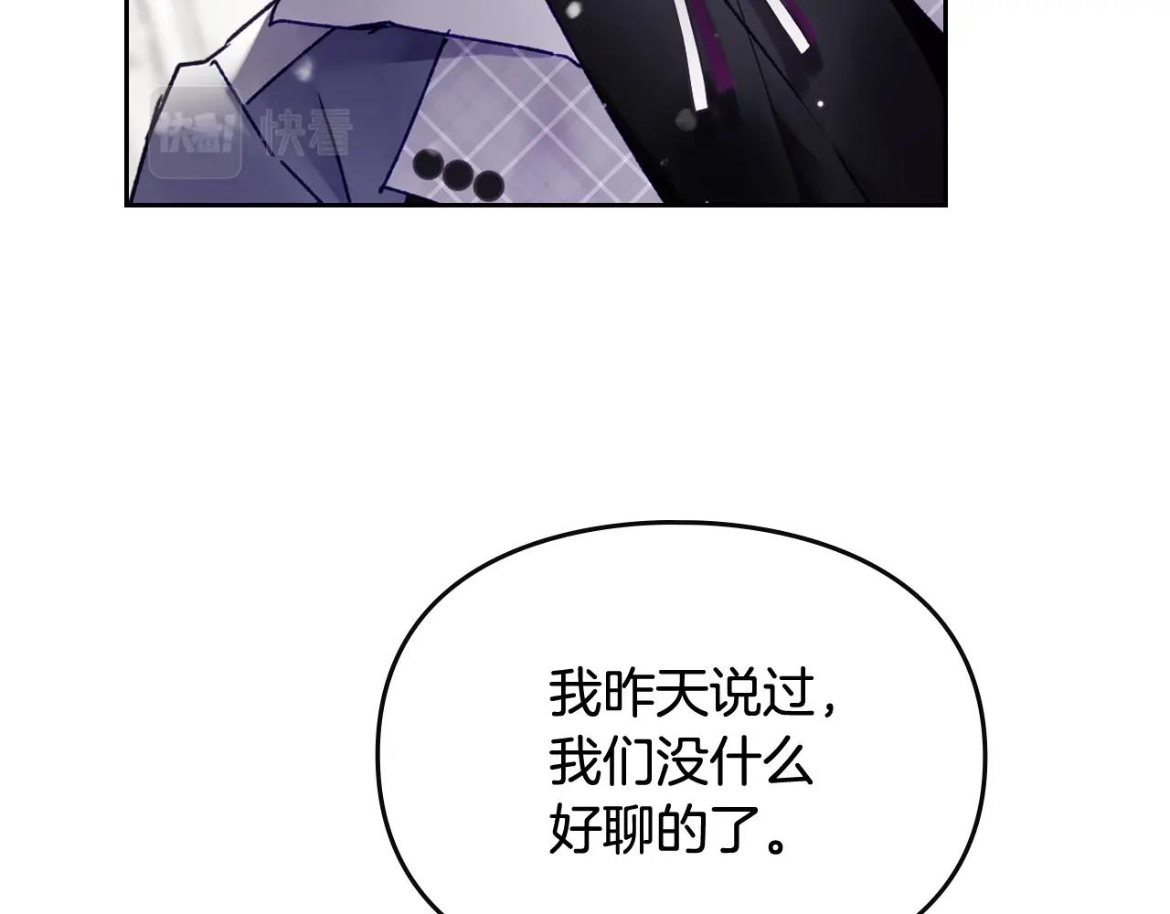 男性向恋爱手游漫画,第二季完结篇 无所谓1图