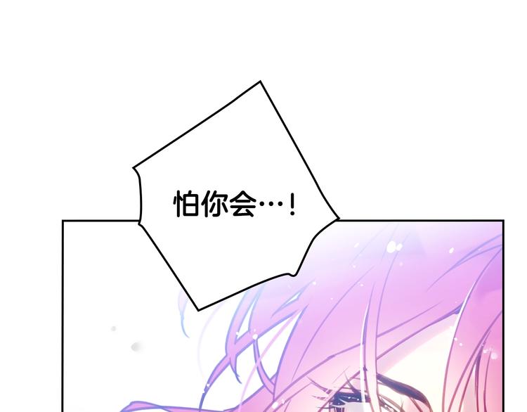 男性向恋爱手游漫画,第26话 贴身护卫1图