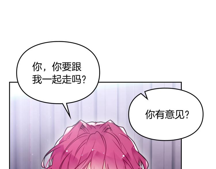 男性向恋爱手游漫画,第13话 把手给我1图
