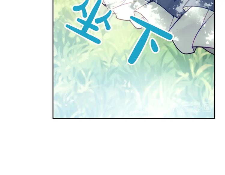 恋爱手游的男主都很危险漫画,第19话 奇怪上涨的好感度1图