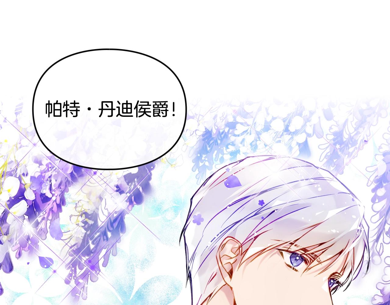 恋爱手游的男主都很危险漫画,第5话 精彩的排名1图