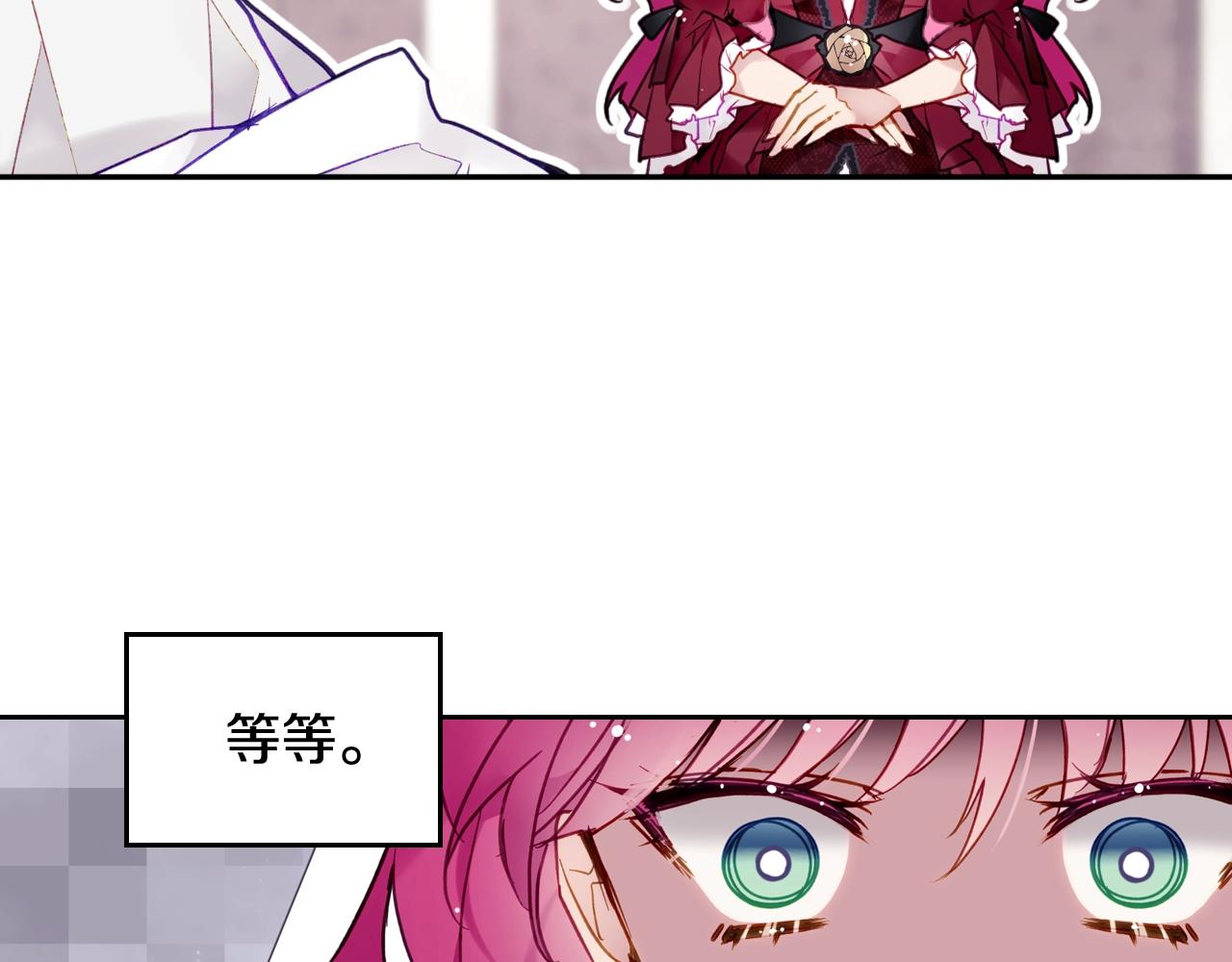 恋爱手游的男主都很危险漫画,第4话 狩猎闭幕1图