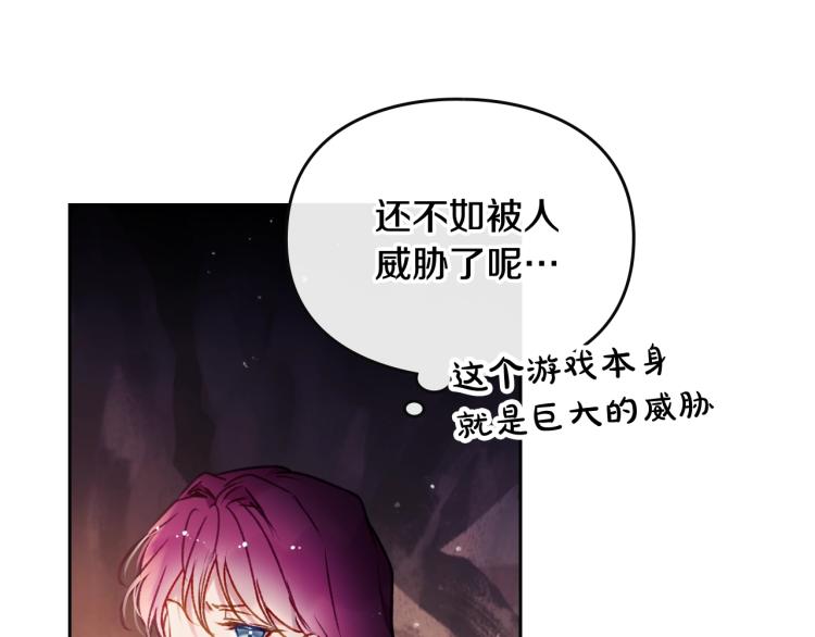 男性向恋爱手游漫画,第72话 取暖2图