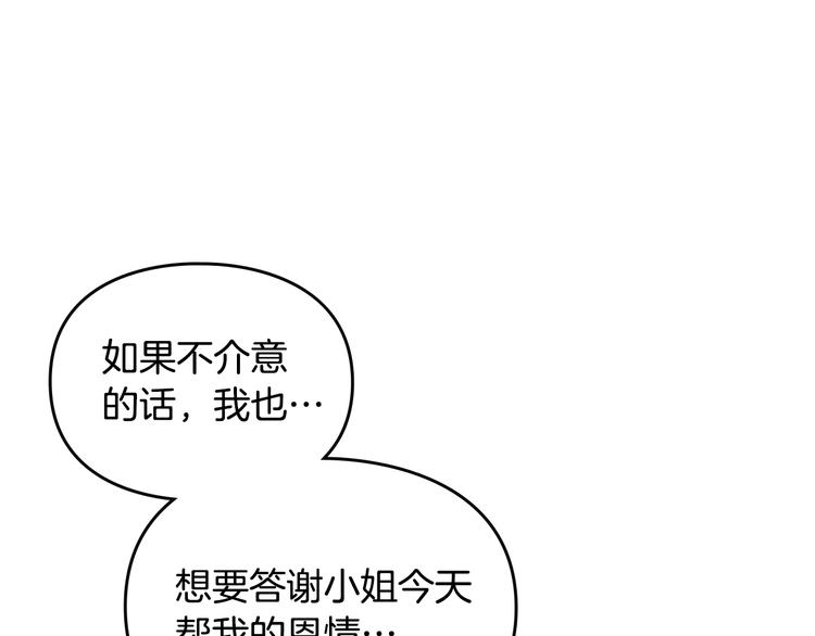 恋爱手游的男主都很危险30漫画,第62话 你受伤了1图