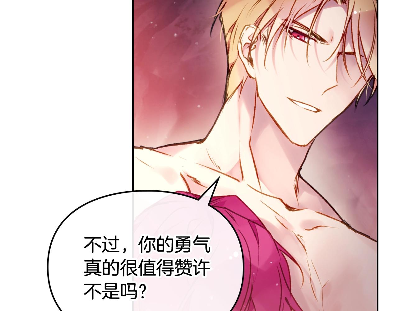 恋爱手游的男主都很危险漫画,第74话 冷血的是谁？2图
