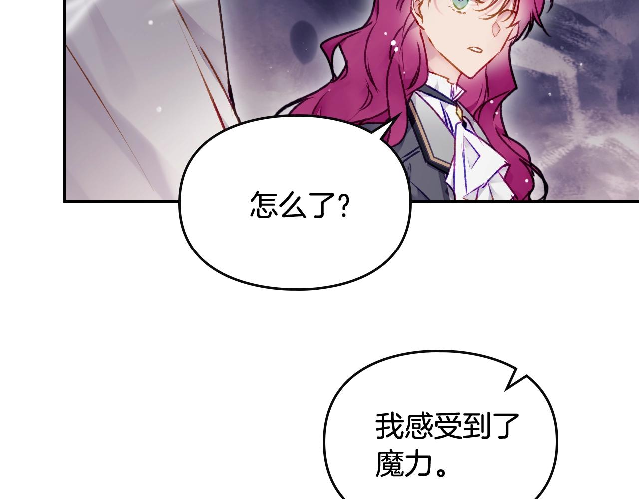 恋爱手游的男主都很危险漫画,第76话 无名尸1图