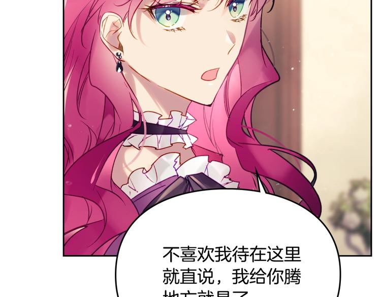 恋爱手游的男主都很危险漫画,第43话 错误的愿望1图