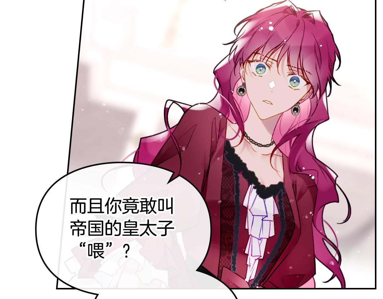 恋爱手游的男主都很危险漫画,第三季第3话 那个家伙醒了2图