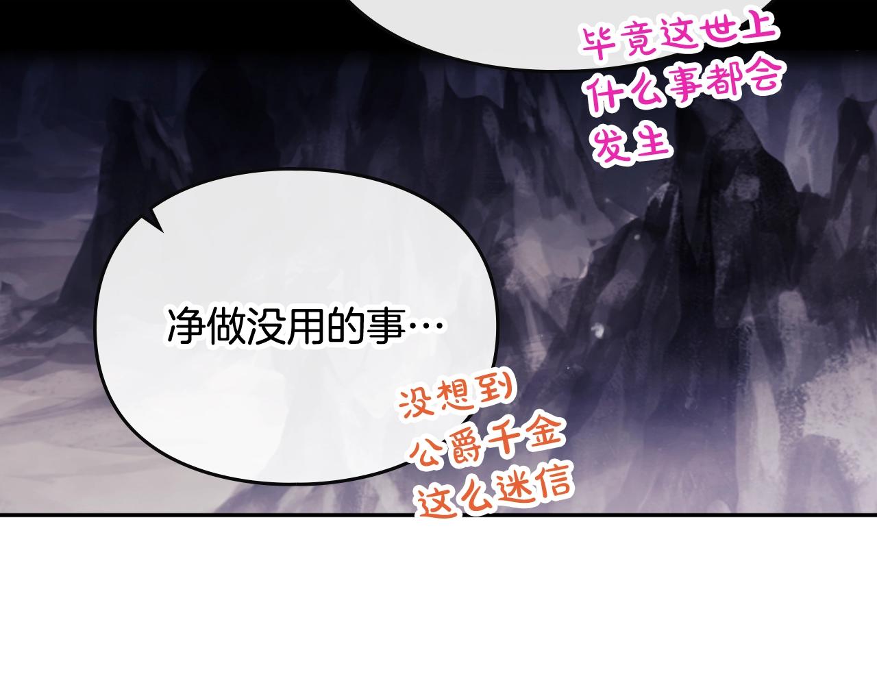 男性向恋爱手游漫画,第77话 山洞副本通关？2图
