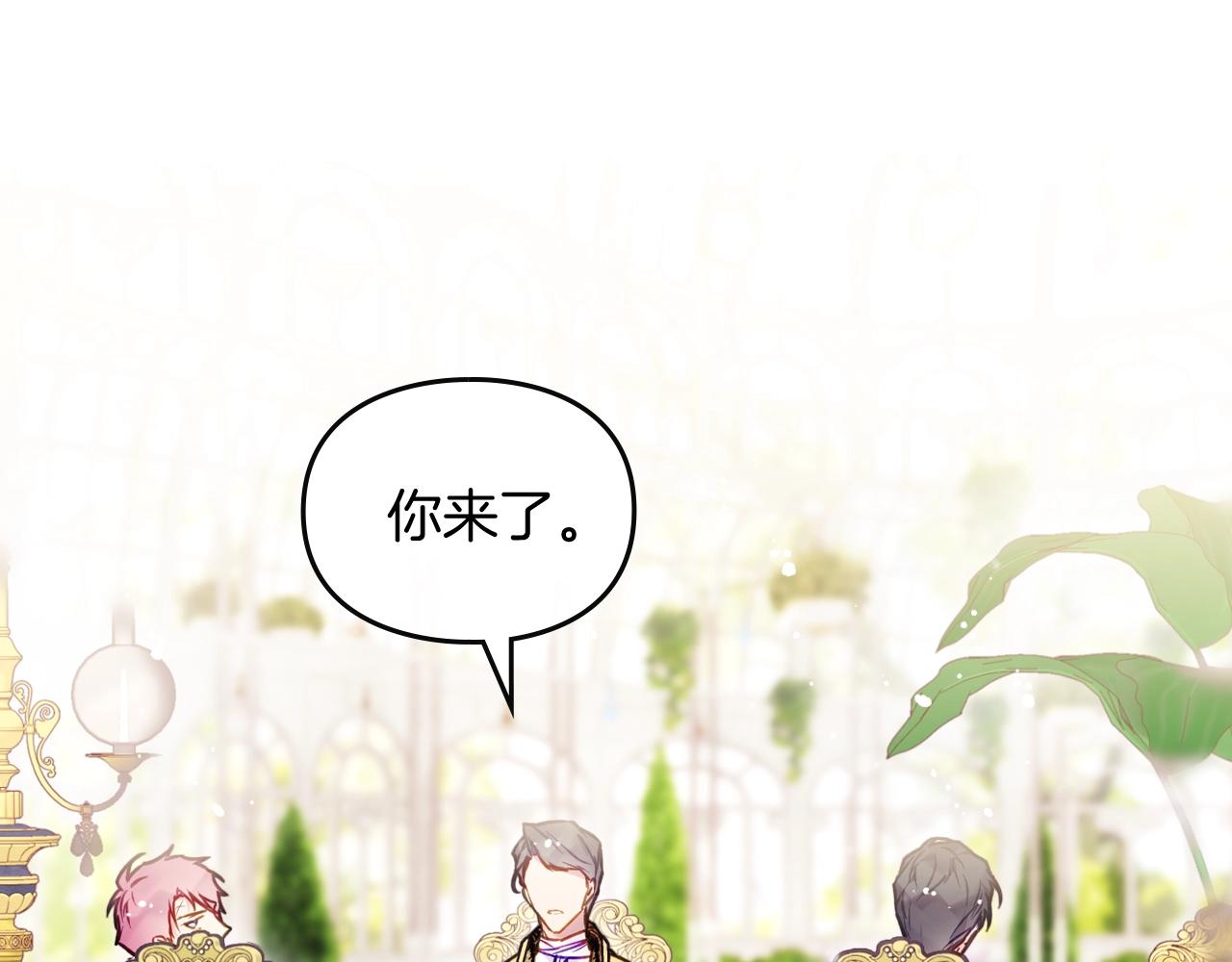 恋爱手游的男主都很危险漫画,第9话 死期将至2图