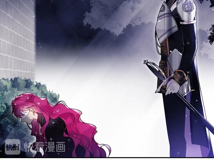 恋爱手游的男主都很危险漫画,第37话 跟我走2图