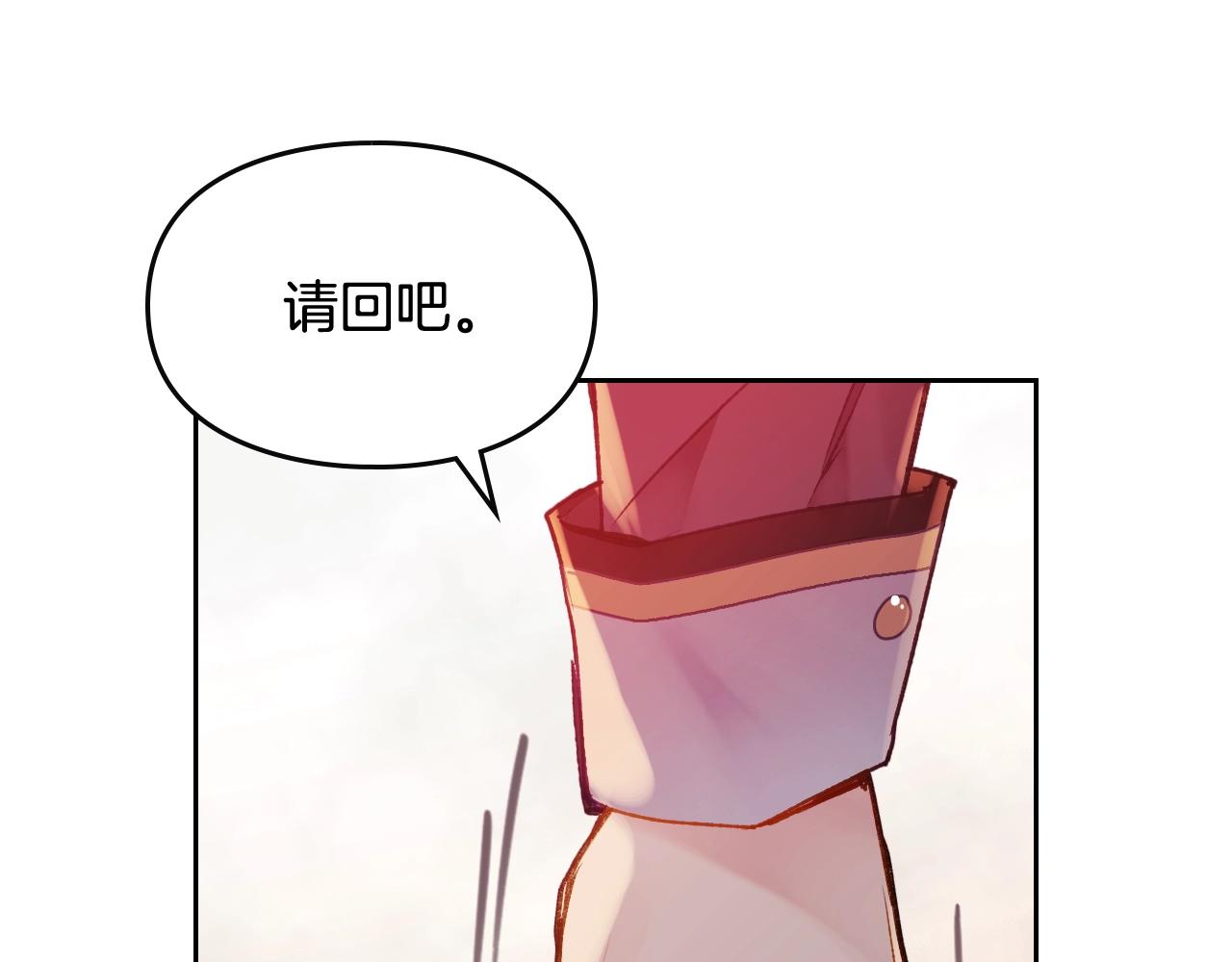 恋爱手游的男主都很危险漫画,第81话 可笑的证词2图